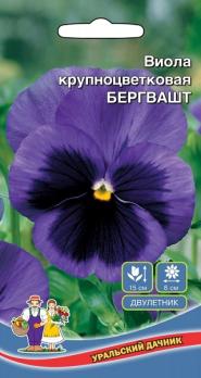 Виола Бегрвашт крупноцветковая /двулетник