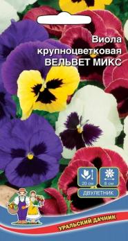 Виола Вельвет Микс 0,1гр крупноцветковая /двулетник