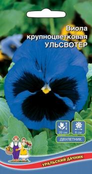 Виола Ульсвотер крупноцветковая /двулетник