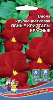 Виола Ясные Кристаллы Красные крупноцветковая /двулетник