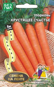 Морковь Хрустящее Счастье 8м ЛЕНТА /высокоурожайный позднеспелый сорт