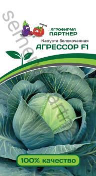 Капуста б/к АГРЕССОР F1 /10шт среднепозд