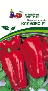 Перец сладкий Клаудио F1 5шт 2-ной пакет /раннеспелый 