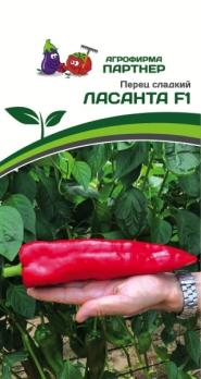 Перец сладкий Ласанта F1 5шт 2-ной пакет /раннеспелый