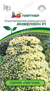Петуния Лагуна АНЖЕЛАЙН F1 многоцвет каскадно-ампельная лайм 5с (драже в пробирке) /однолетник