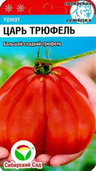 Томат Царь Трюфель 15шт среднеранний