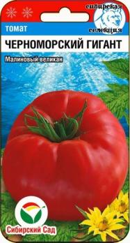 Томат Черноморский Гигант 20шт 