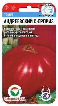 Томат Андреевский Сюрприз 20шт  среднеспел, крупноплод