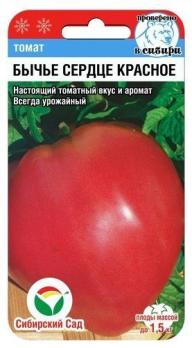 Томат Бычье сердце красное 20шт (Сиб сад)