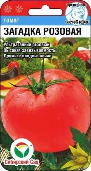 Томат Загадка Розовая 20шт ультраранний