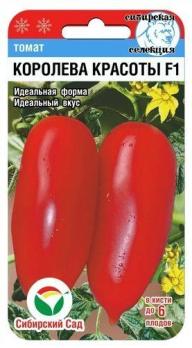 Томат Королева Красоты 15шт раннеспел