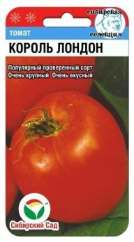Томат Король Лондон 20шт /среднеспелый крупноплодный сорт