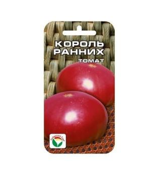 Томат Король Ранних 20шт /крупноплодный