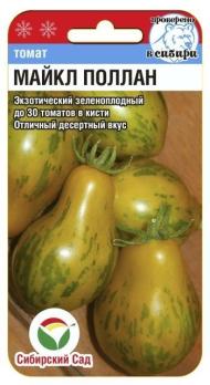 Томат Майкл Поллан 10шт среднеспел,полудетерм,зеленоплод