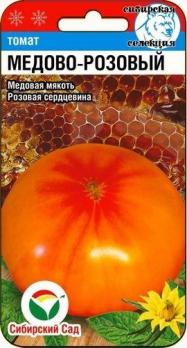 Томат Медово-Розовый 20шт среднеран,индетерм,крупноплод