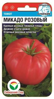Томат Микадо Розовый 20шт среднеранний