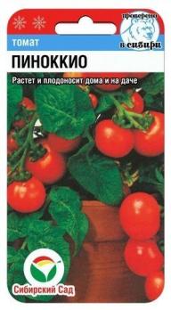 Томат Пиноккио 20шт среднеспел,компакт,мелкоплодн
