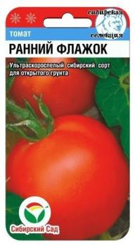 Томат Ранний Флажок 20шт ультраскороспел,детерм