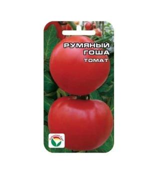 Томат Румяный Гоша 20шт 