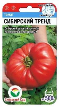 Томат Сибирский Тренд 20шт низкоросл,крупный
