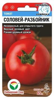 Томат Соловей Разбойник 20шт раннеспел,нискоросл,розов