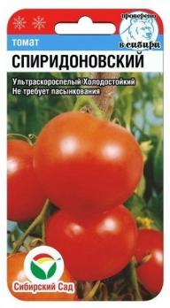 Томат Спиридоновский 20шт Ультраскороспелый,низкоросл