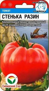 Томат Стенька Разин 20шт среднеспел,индетерм,крупноплод