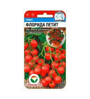 Томат Флорида Петит 20шт среднеранний сорт-малыш,балкон