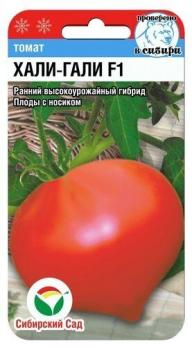 Томат Хали-Гали F1 15шт /раннеспелый с высокой урожайностью