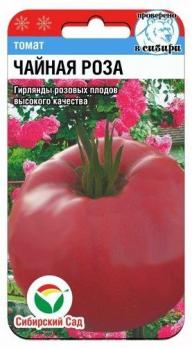 Томат Чайная Роза 20шт среднеранний,крупноплод,розов