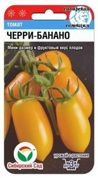 Томат Черри-Банано 20шт фруктовый вкус