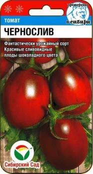 Томат Чернослив 20шт среднеспел