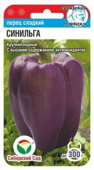 Перец сладкий Синильга 15шт Сибирская селекция /крупноплодный сиренево-фиолетовый сорт
