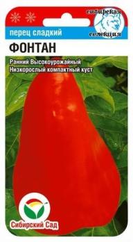 Перец сладкий Фонтан 15шт Сибирская селекция /высокоурожайный ранний низкорослый сорт