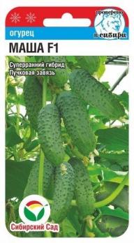 Огурец Маша F1 /5шт суперранний,самоопыл,пучков