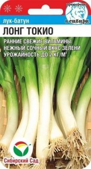 Лук батун Лонг Токио 0,5гр раннеспелый 