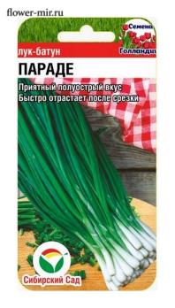 Лук батун Параде 0.5гр среднеспелый