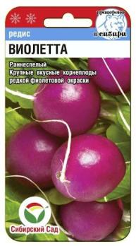 Редис Виолетта 2гр /раннеспелый сорт