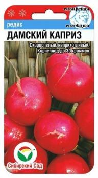 Редис Дачный Витамин 2гр