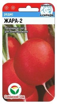 Редис Жара-2 /2гр
