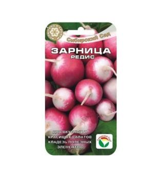 Редис Зарница 2гр 