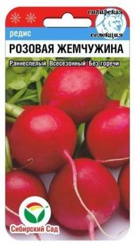 Редис Розовая Жемчужина 2гр 