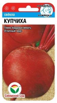 Свекла Купчиха 2гр Алтайская сел.