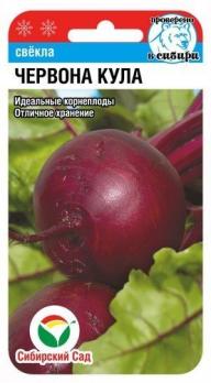 Свекла Червона Кула 2гр скороспелая