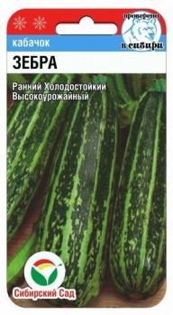 Кабачок цук Зебра 5шт