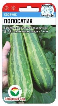 Кабачок цук Полосатик 5шт скороспел