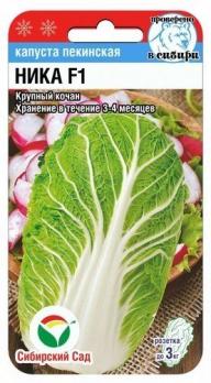 Капуста Пекинская Ника F1 /0,2гр позднеспел