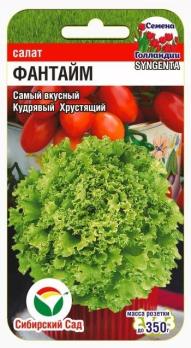 Салат Фантайм F1 /10шт листовой,ажурный 