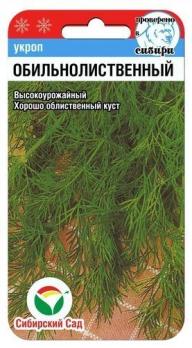 Укроп Обильнолиственный 1гр среднеспел