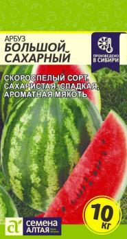 Арбуз Большой Сахарный 1гр скороспел